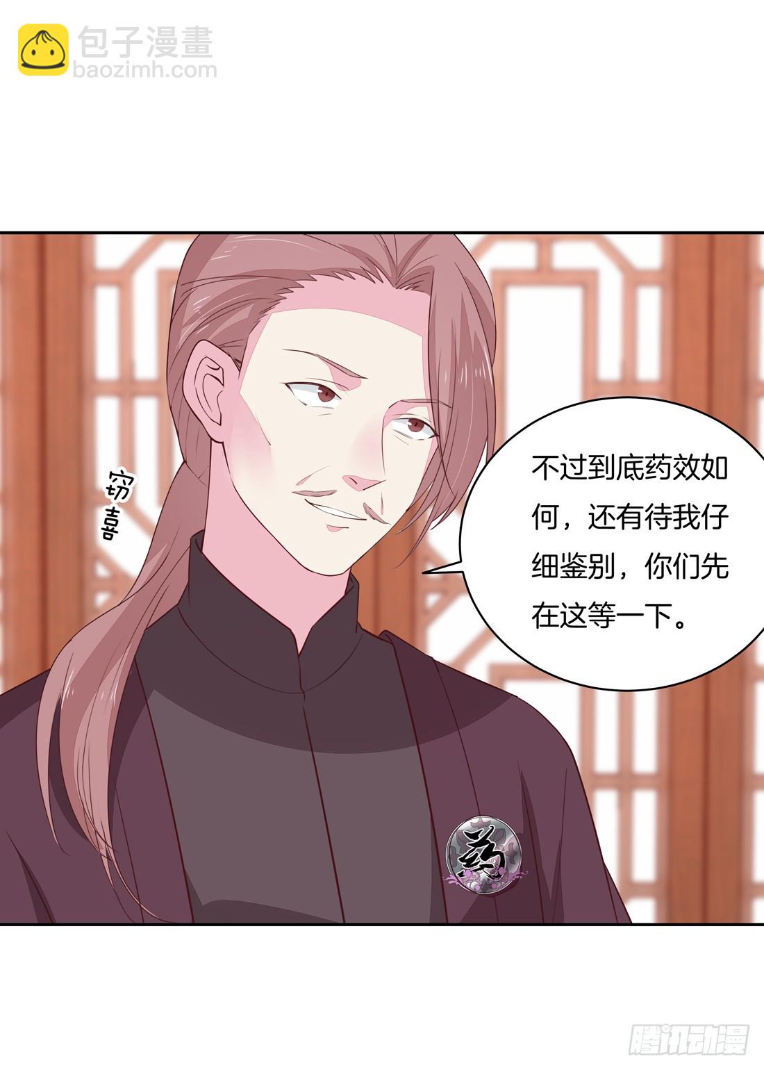 第二十五话 偷龙转凤24