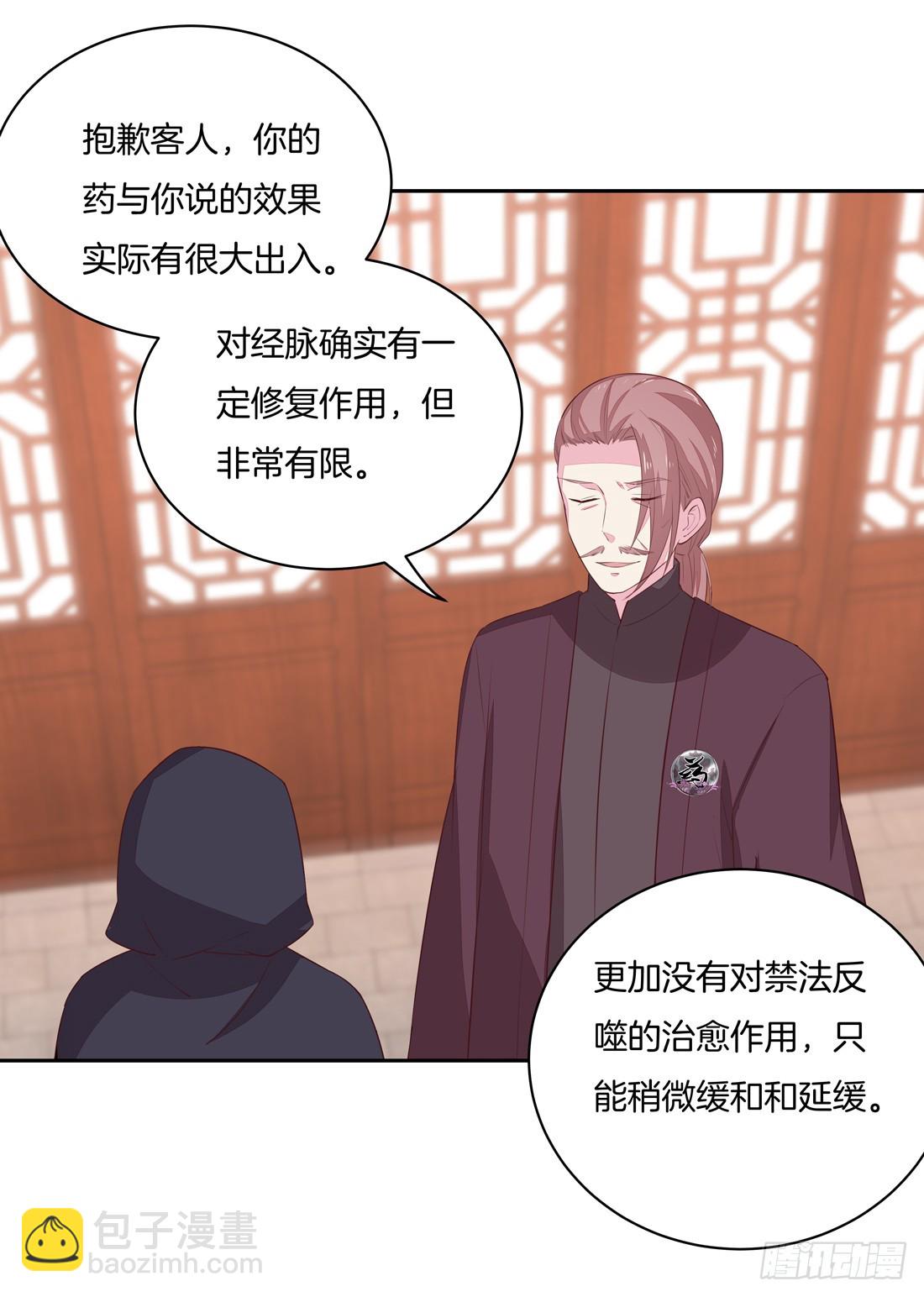 第二十五话 偷龙转凤35