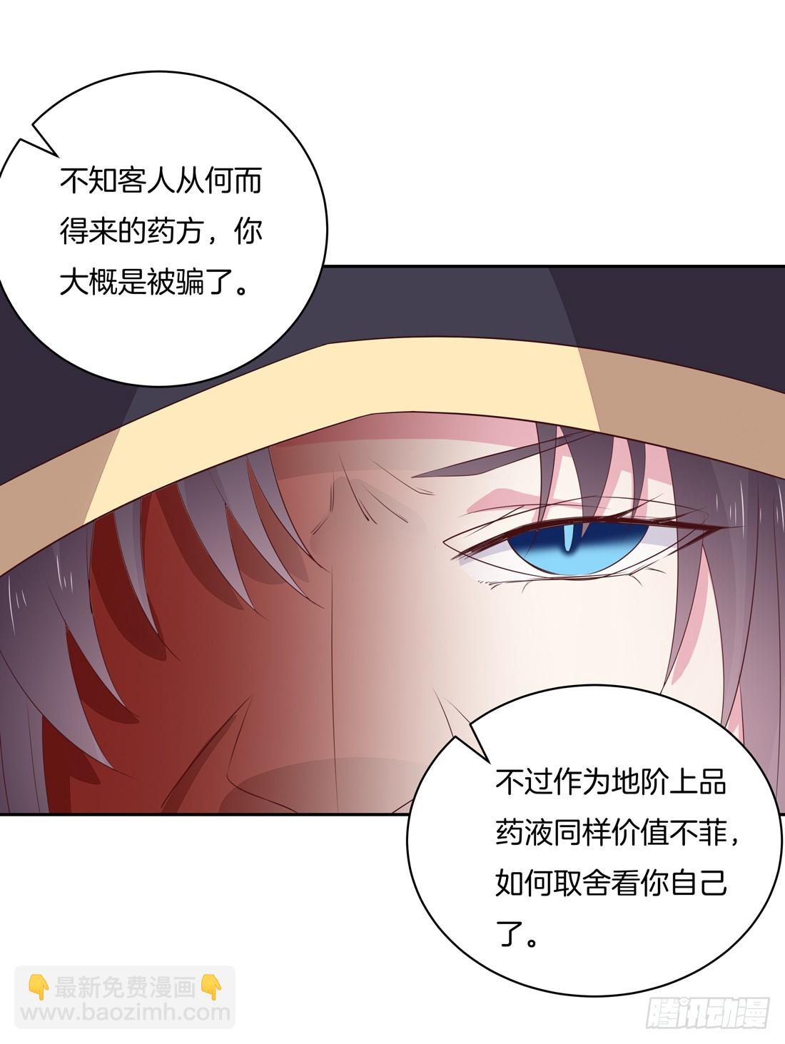 第二十五话 偷龙转凤36