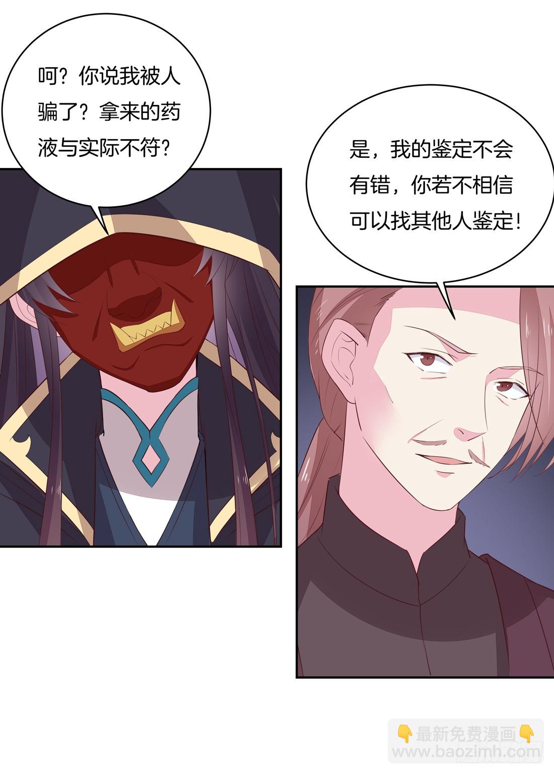 第二十五话 偷龙转凤37