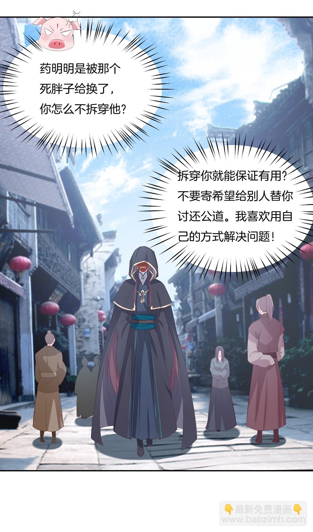 第二十五话 偷龙转凤42