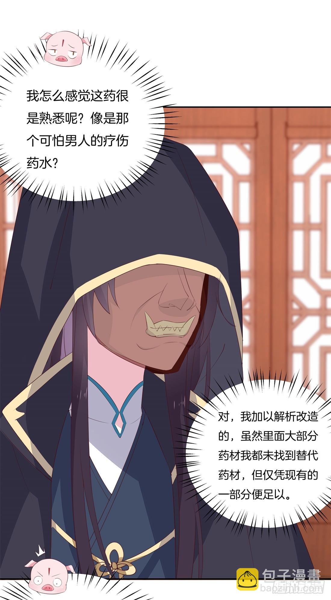 第二十五话 偷龙转凤5