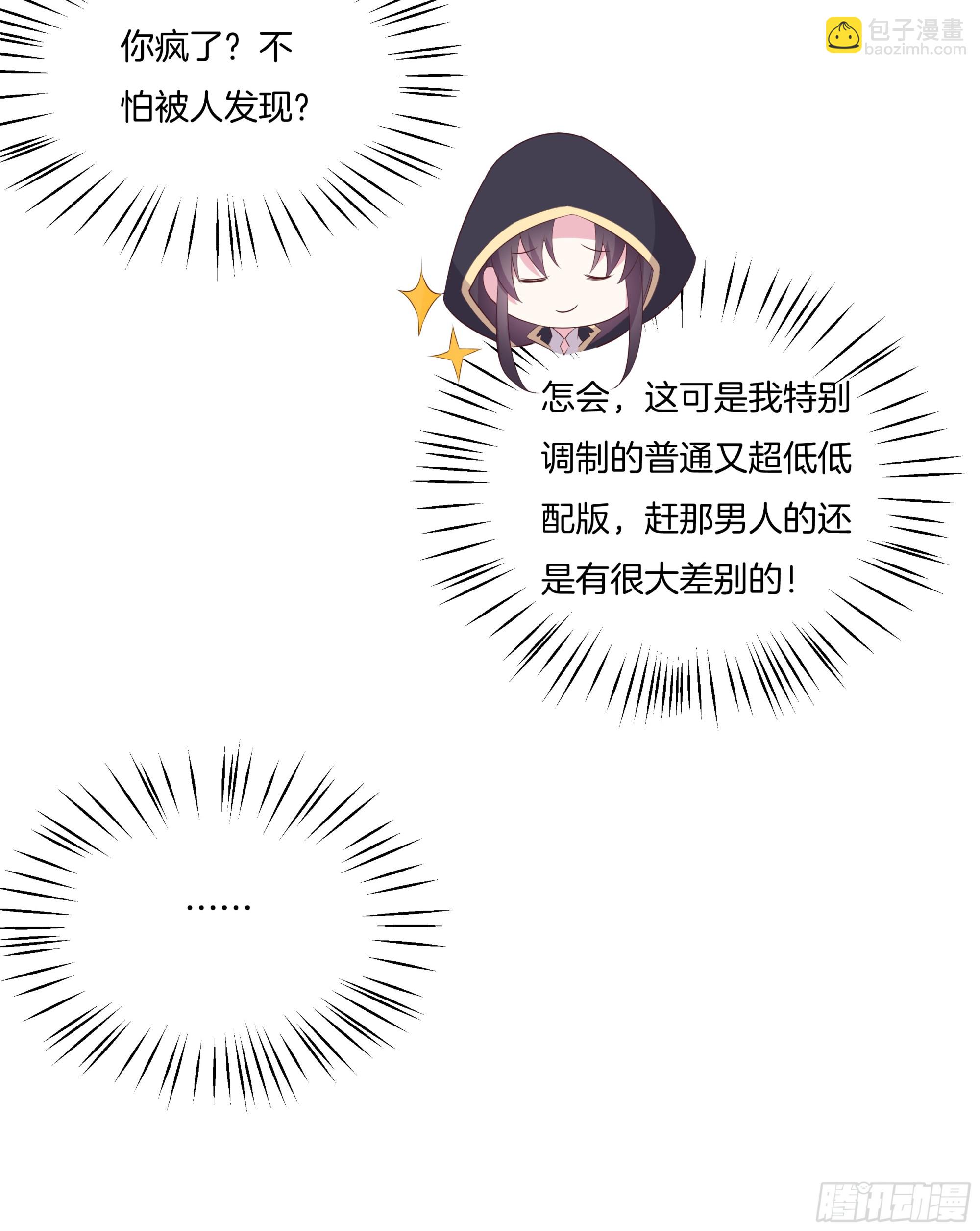第二十五话 偷龙转凤6