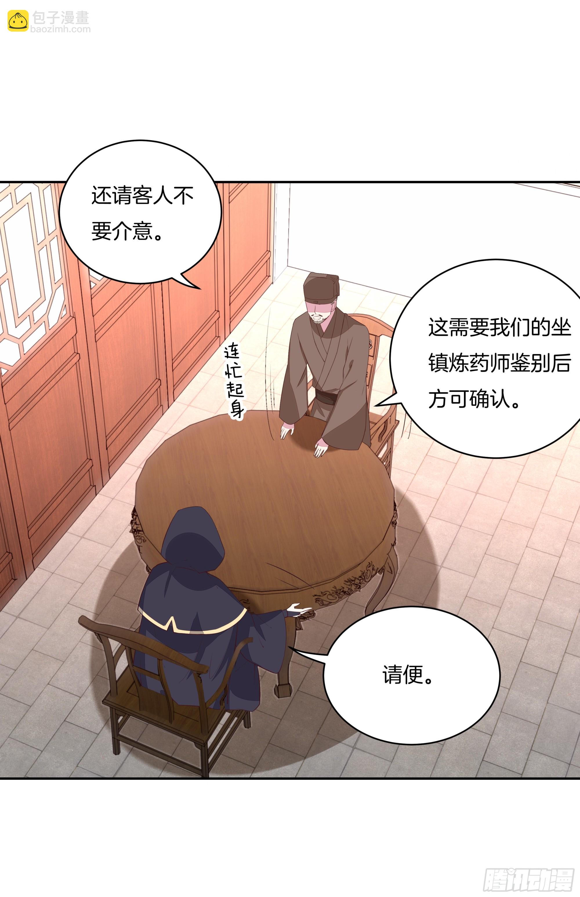 第二十五话 偷龙转凤8