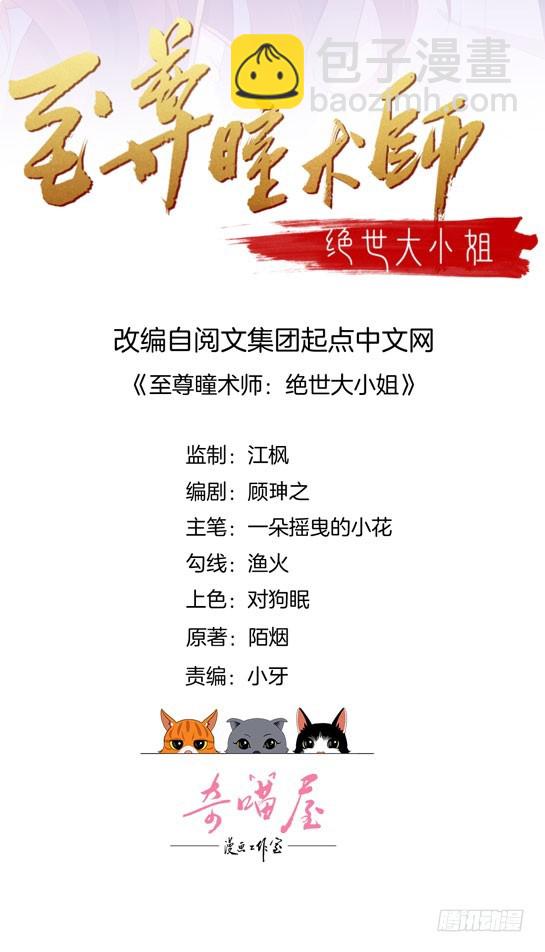 第二十六话 血腥斗场1