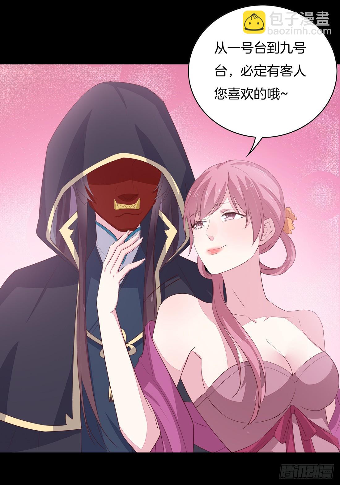 第二十六话 血腥斗场10