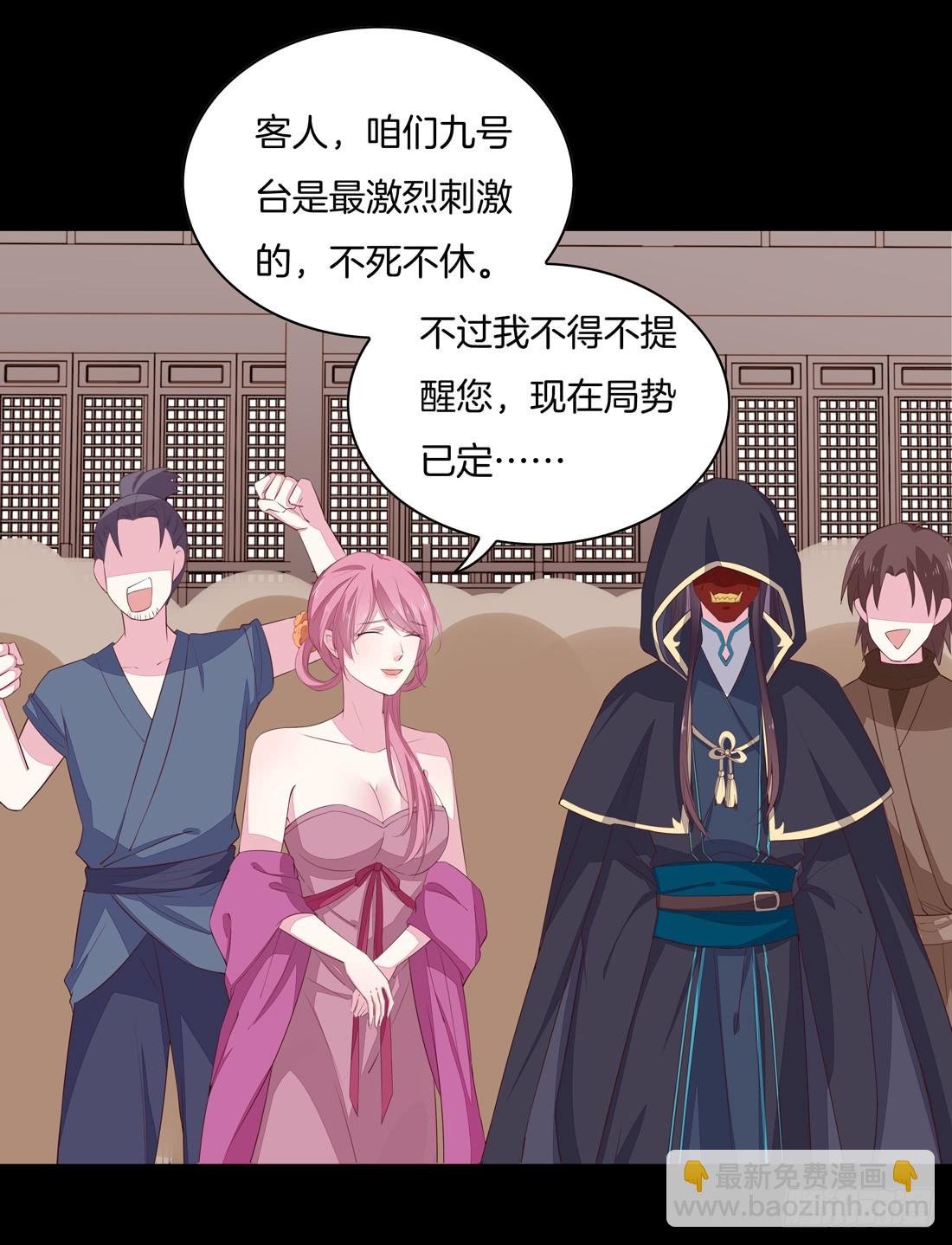 第二十六话 血腥斗场20