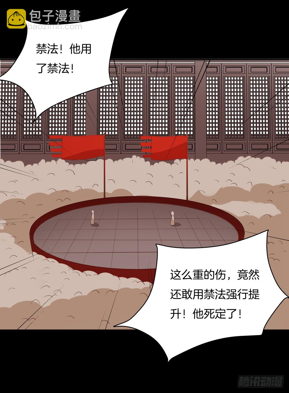 第二十六话 血腥斗场36