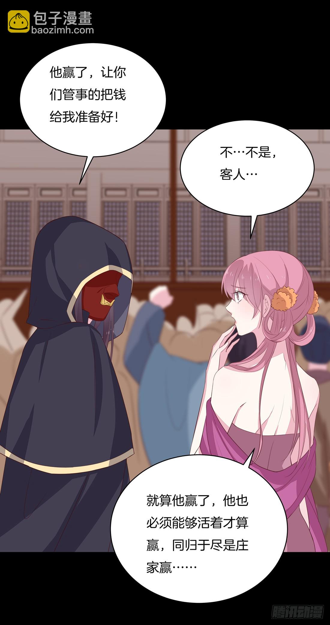 第二十六话 血腥斗场39