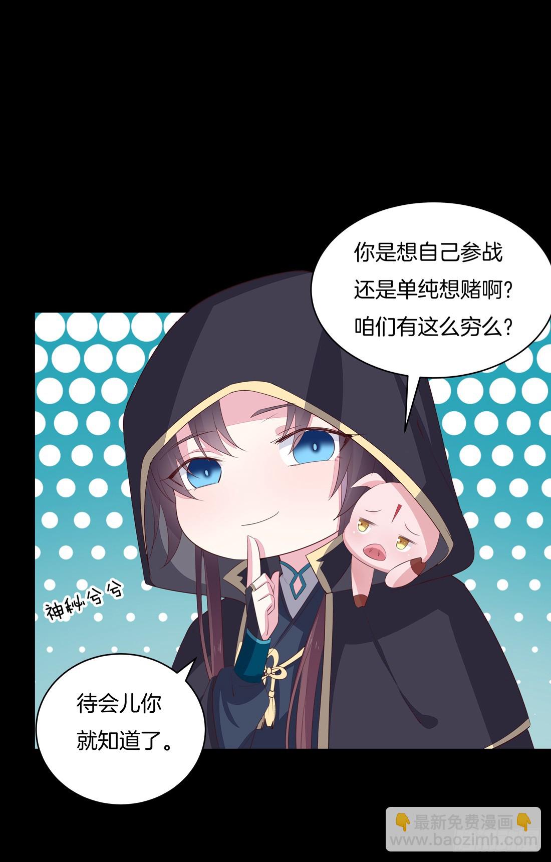 第二十六话 血腥斗场8