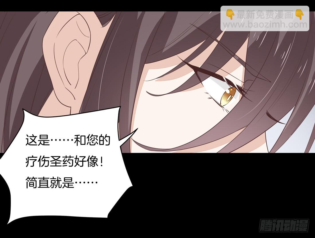 第二十七话 邪医鬼瞳21