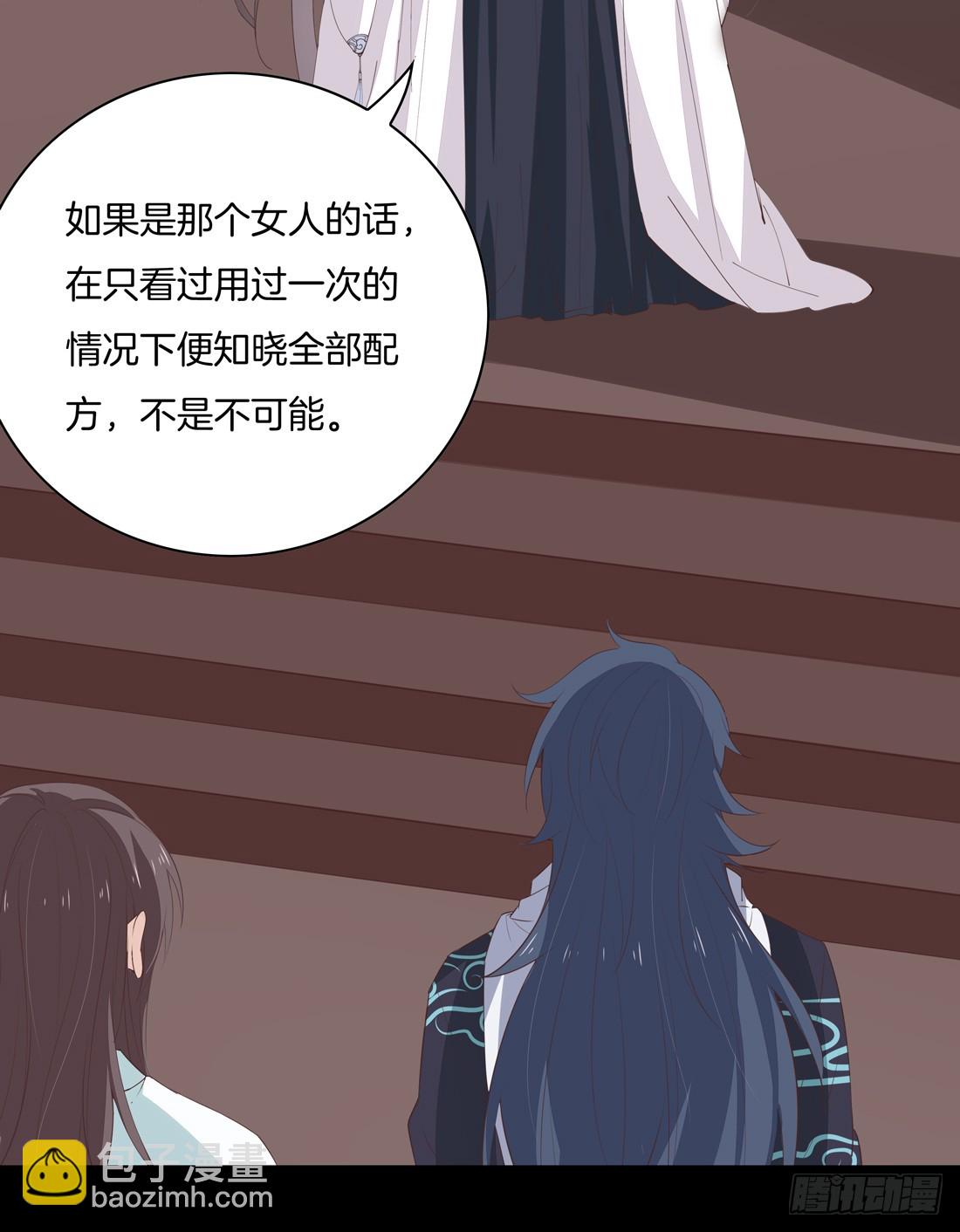 第二十七话 邪医鬼瞳23