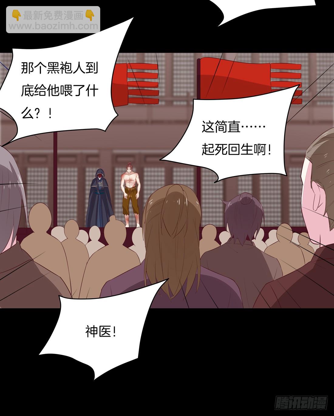 第二十七话 邪医鬼瞳35