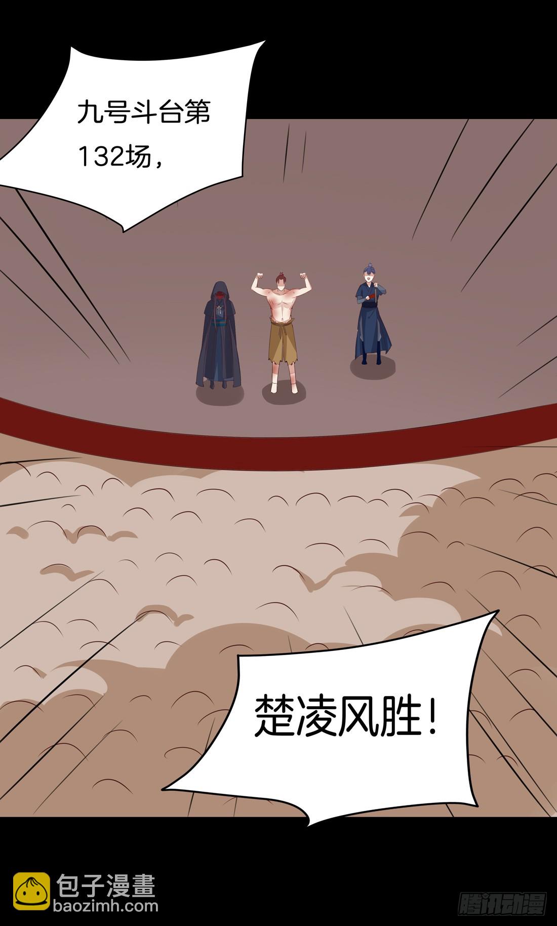 第二十七话 邪医鬼瞳39