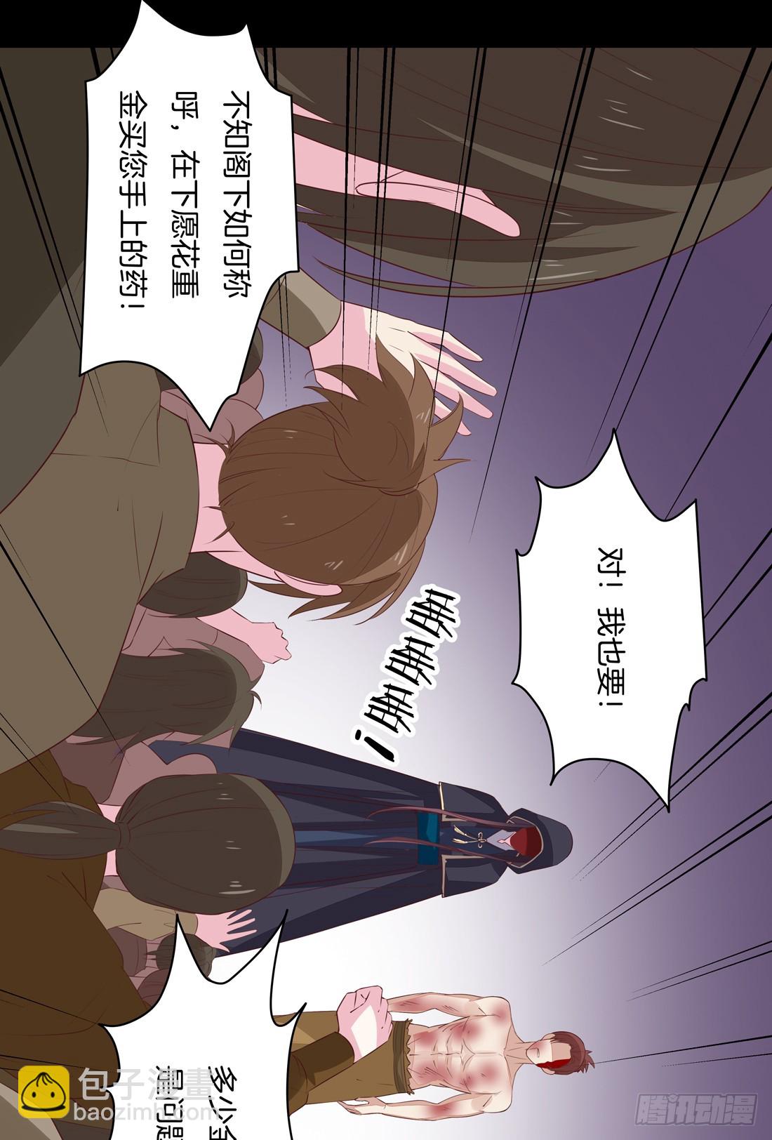 第二十七话 邪医鬼瞳40