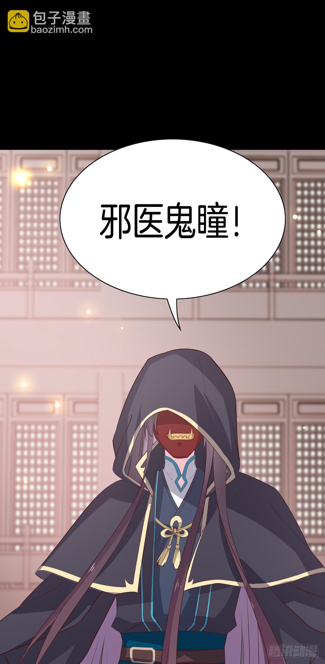 第二十七话 邪医鬼瞳43