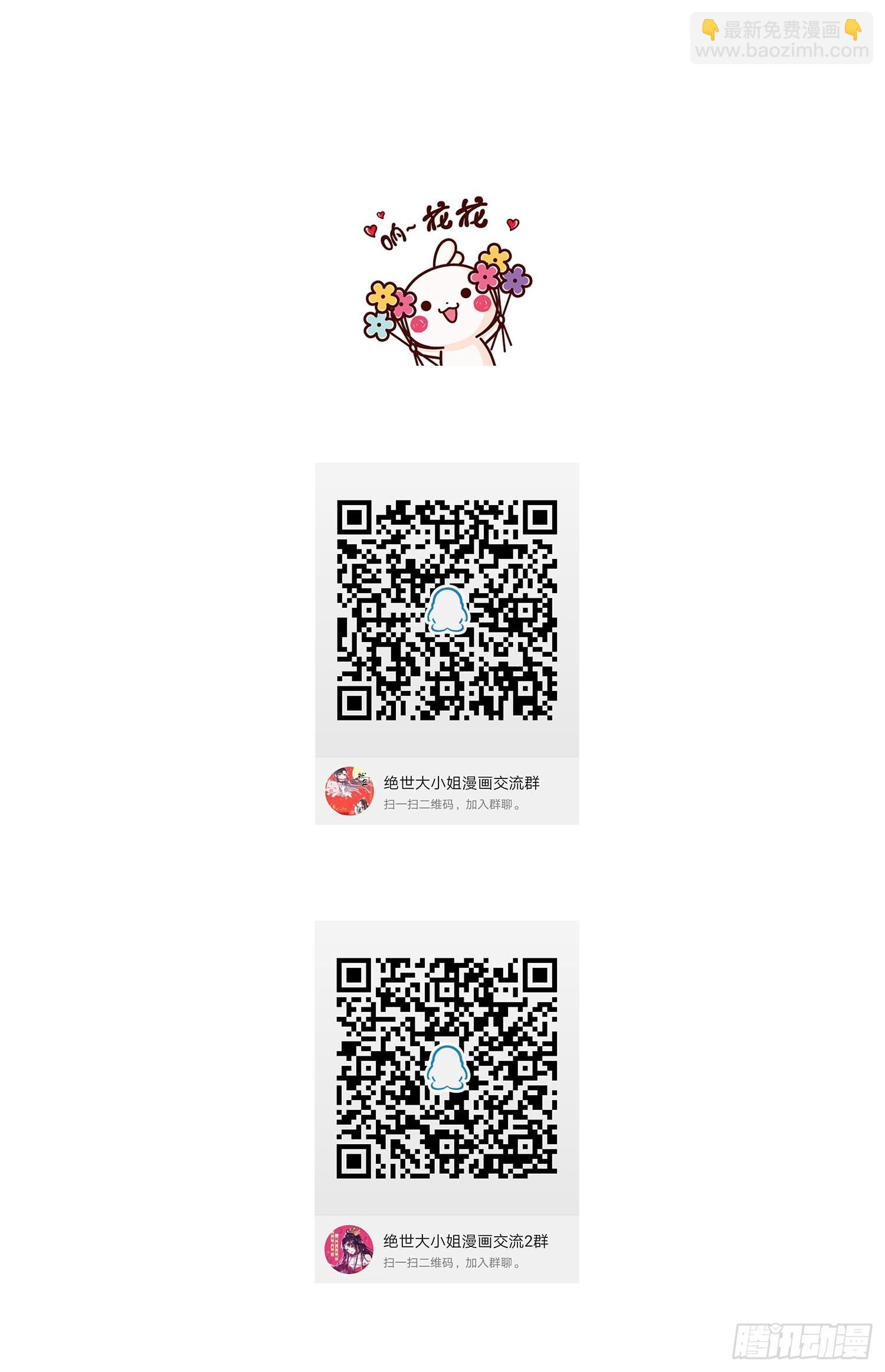第二十七话 邪医鬼瞳49