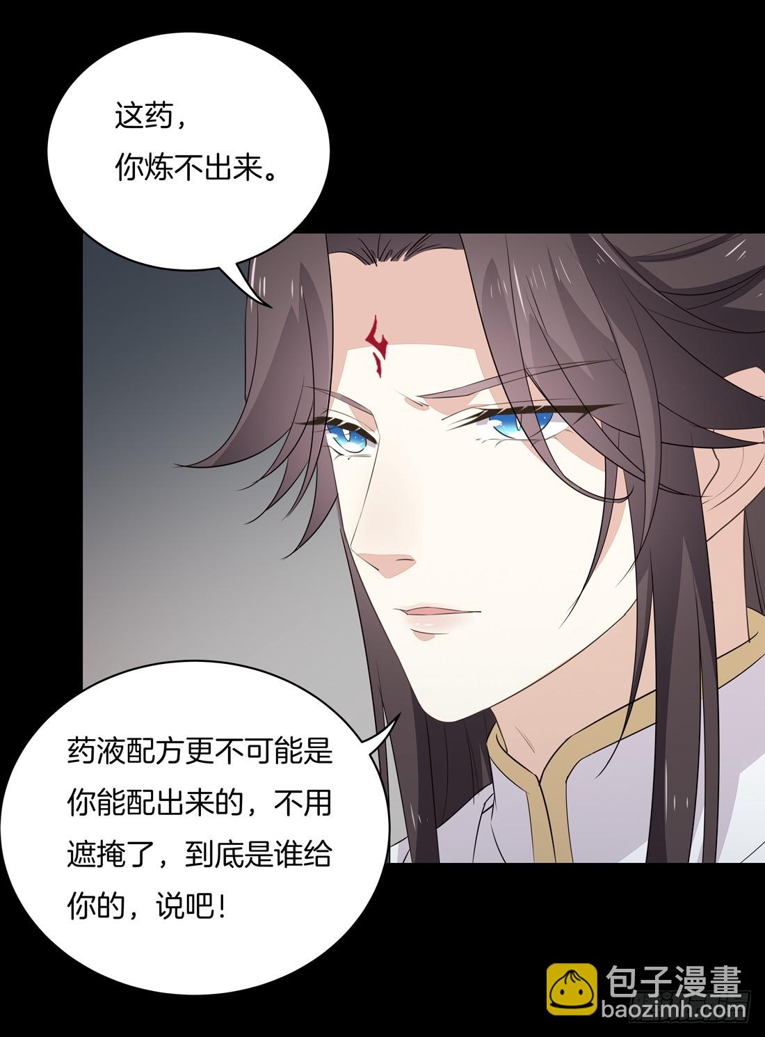 第二十七话 邪医鬼瞳5