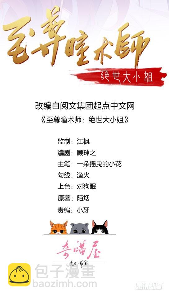 第二十九话 打脸了1