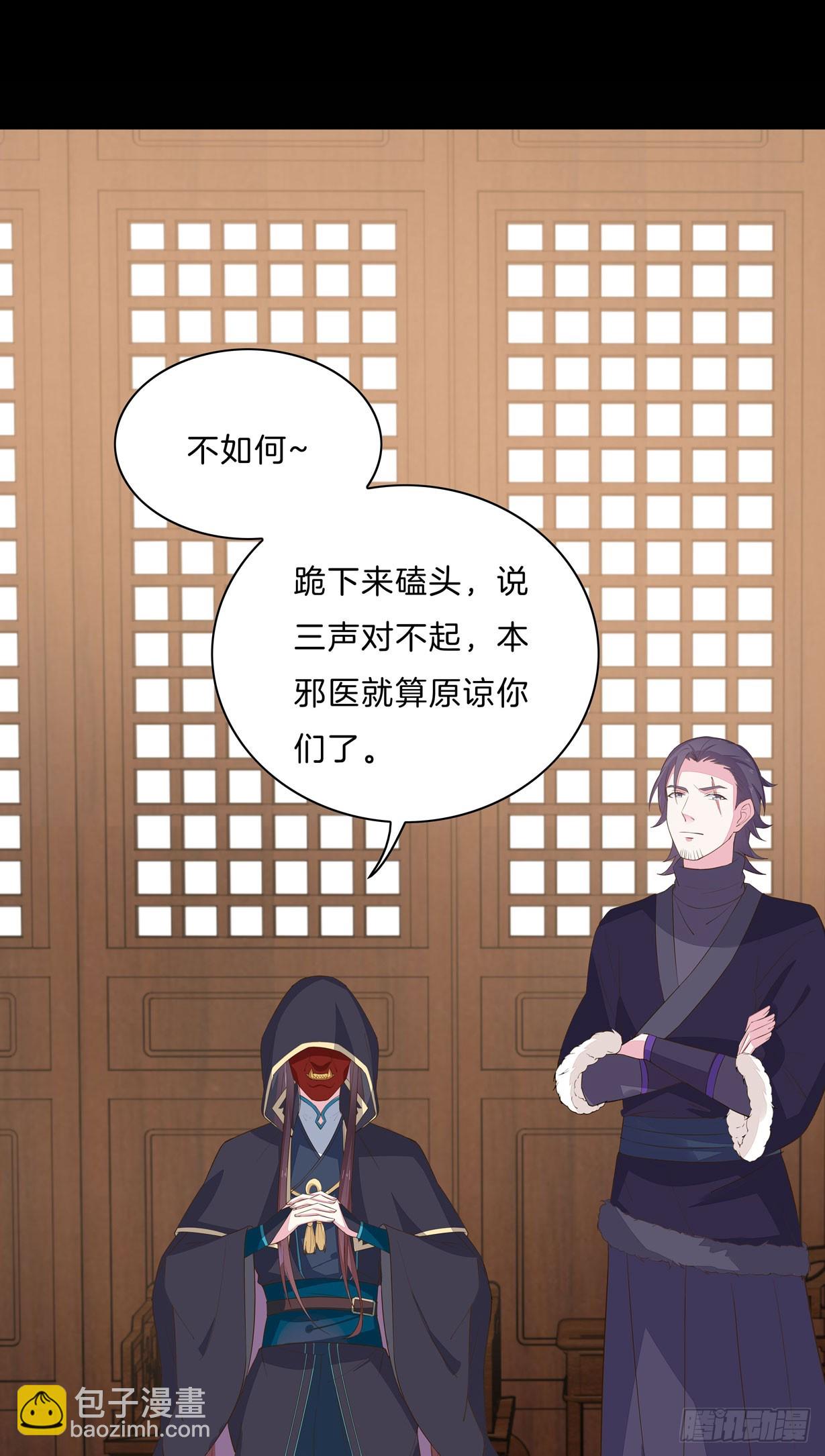 第二十九话 打脸了14