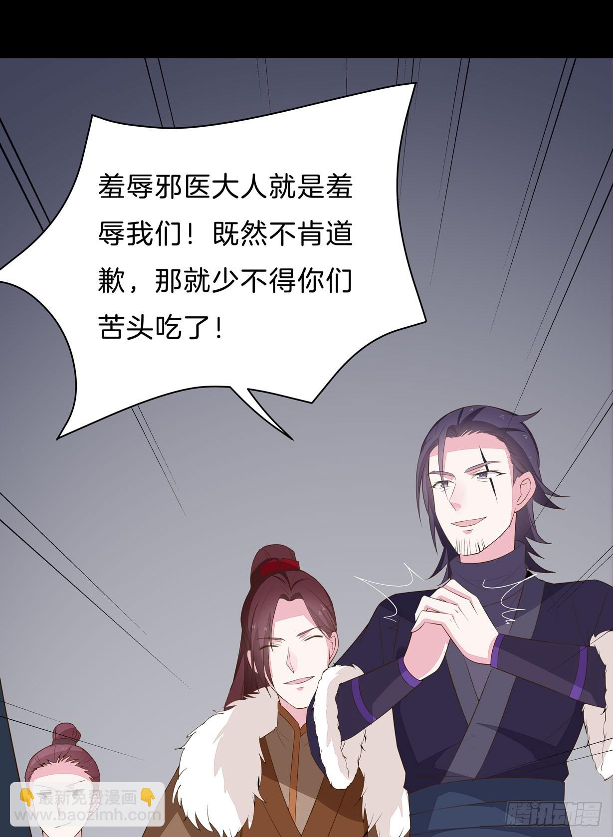 第二十九话 打脸了19