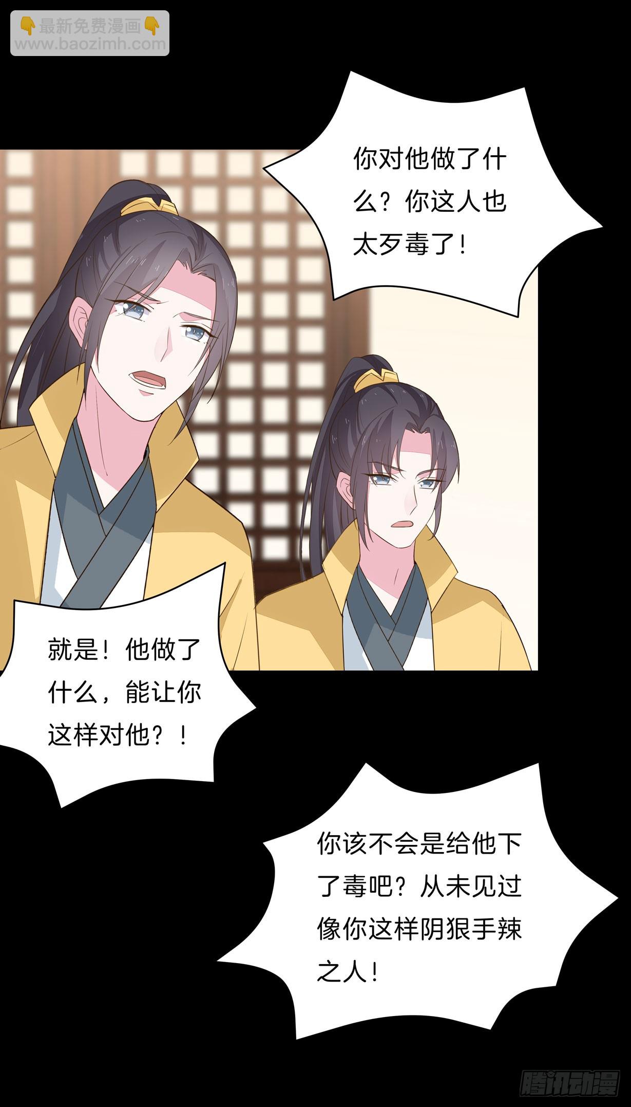 第二十九话 打脸了2