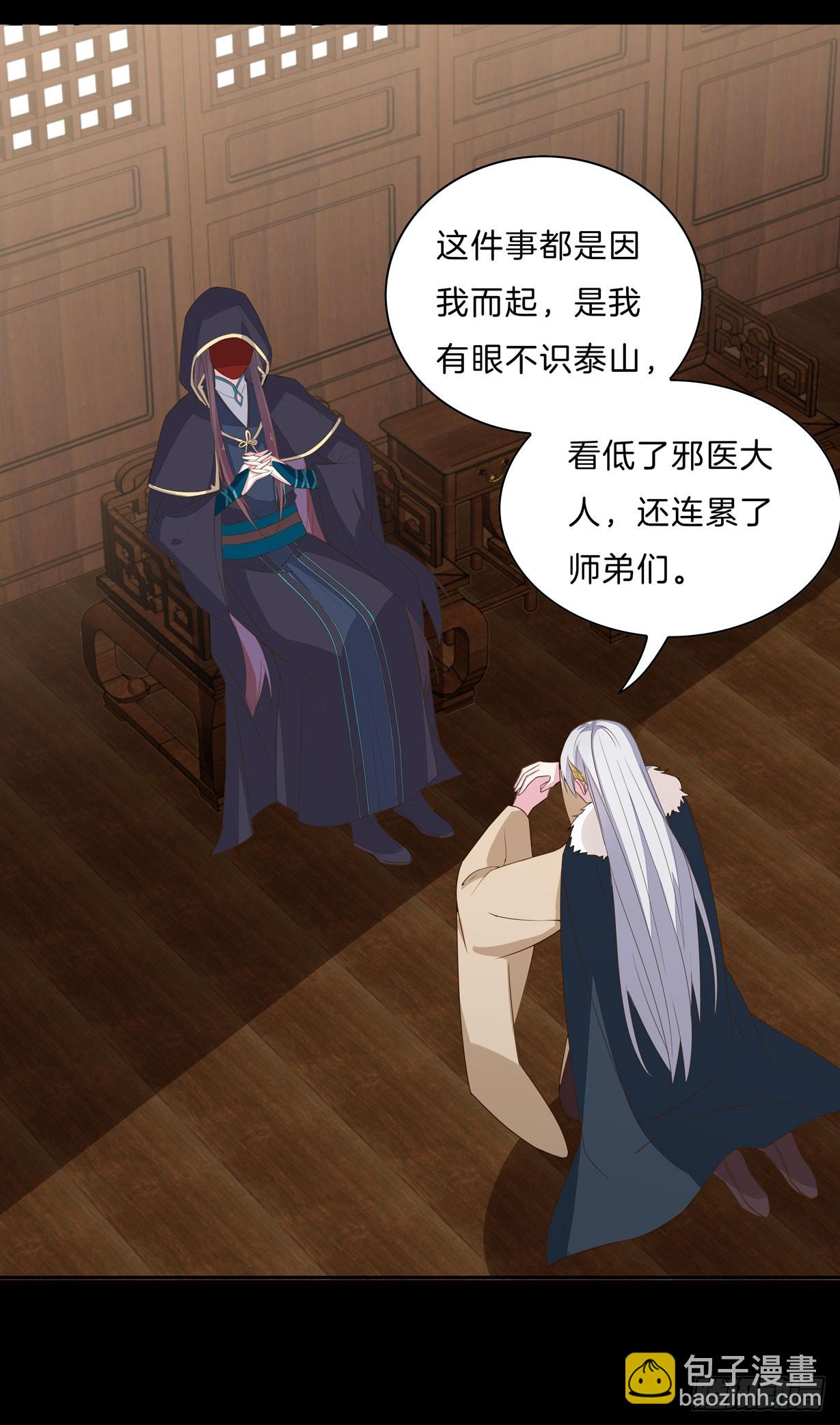 第二十九话 打脸了30