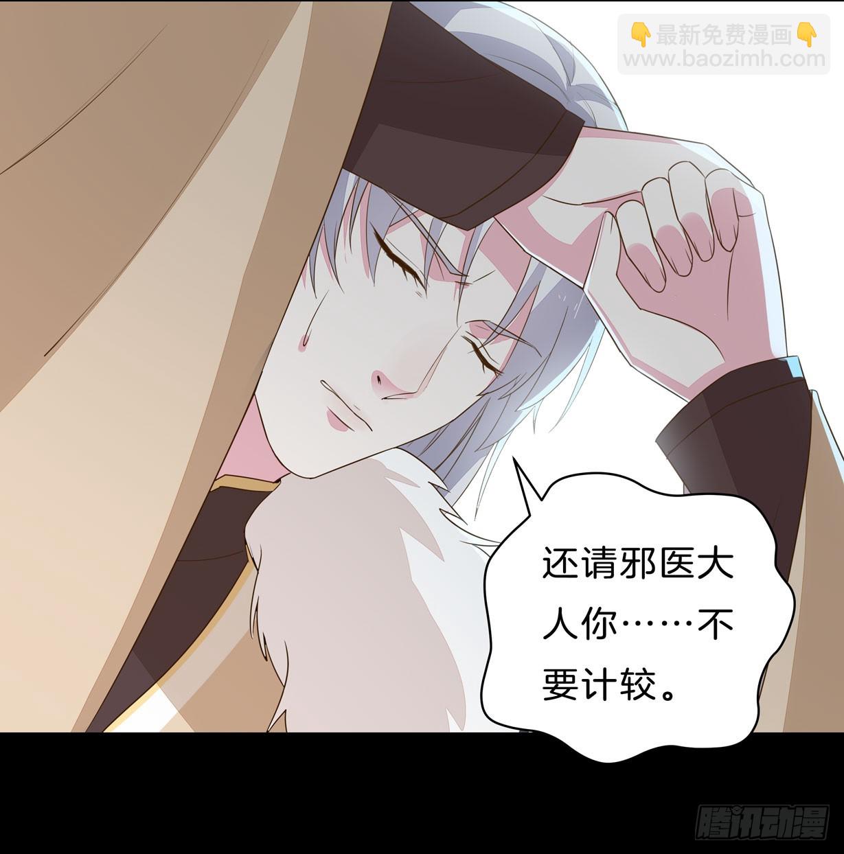 第二十九话 打脸了31