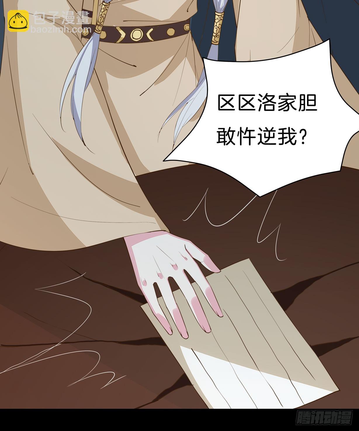 第二十九话 打脸了46