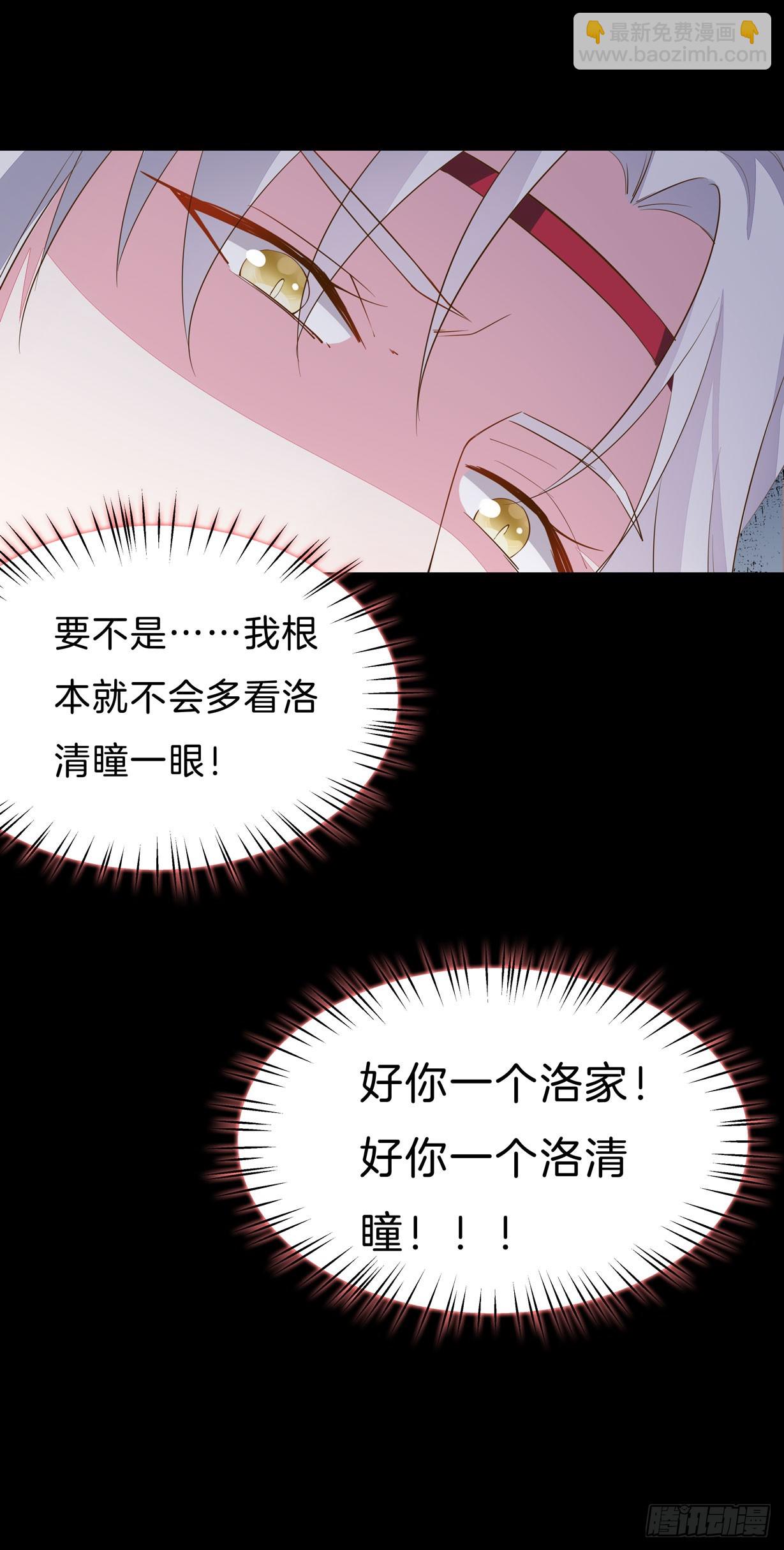 第二十九话 打脸了48