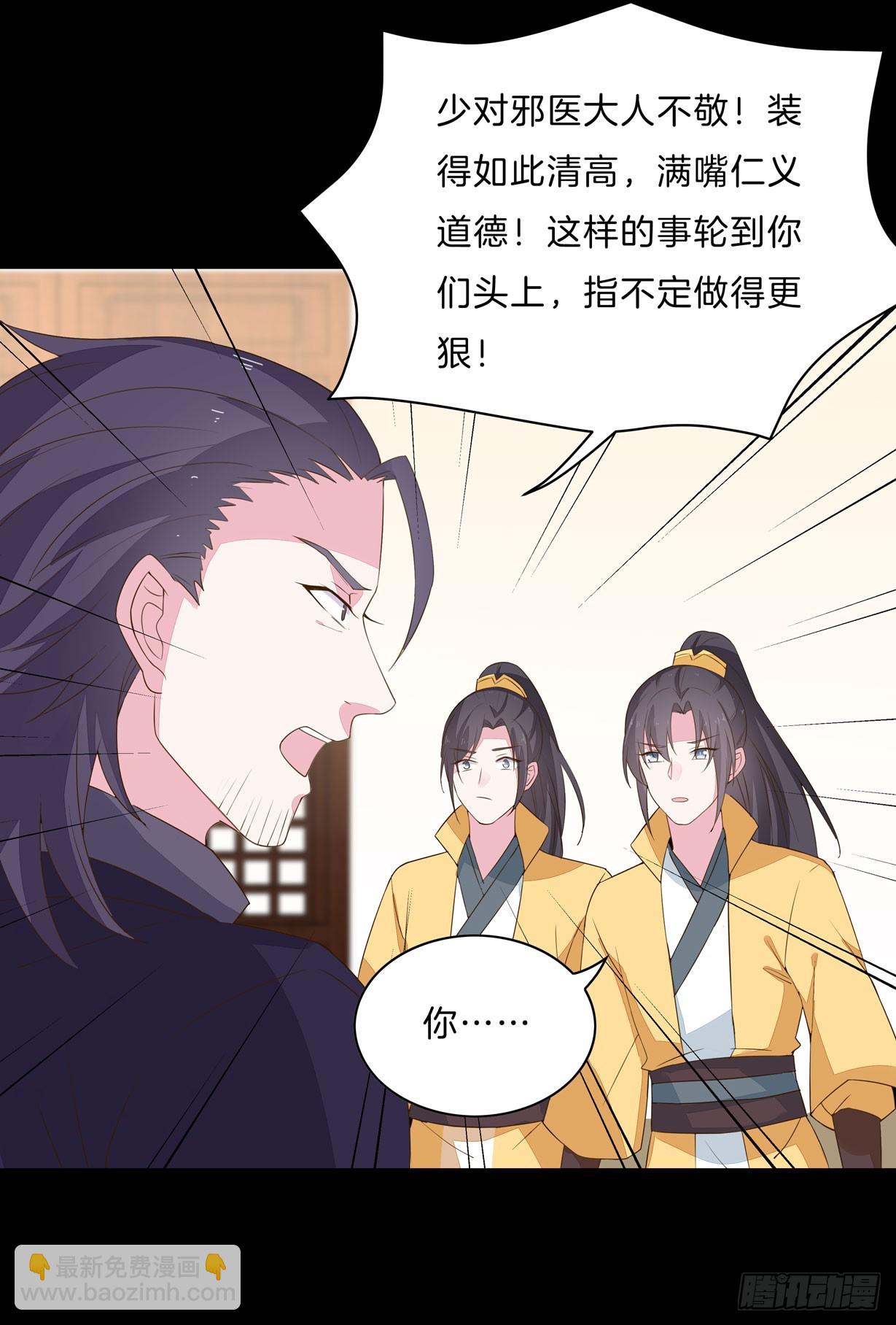 第二十九话 打脸了9