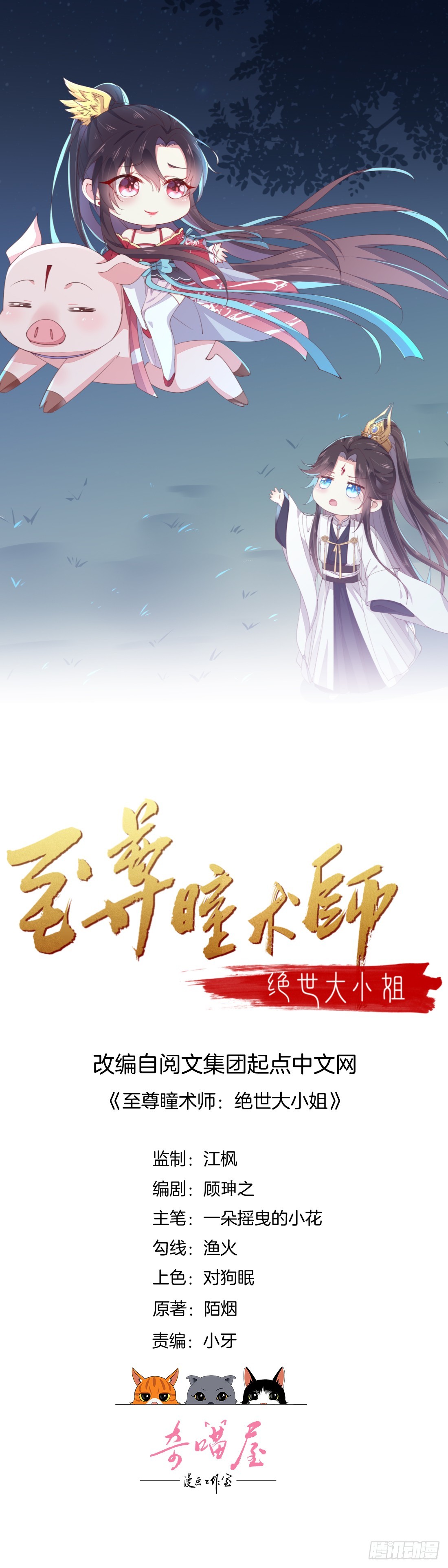 第三十二话 为何如此执着？0