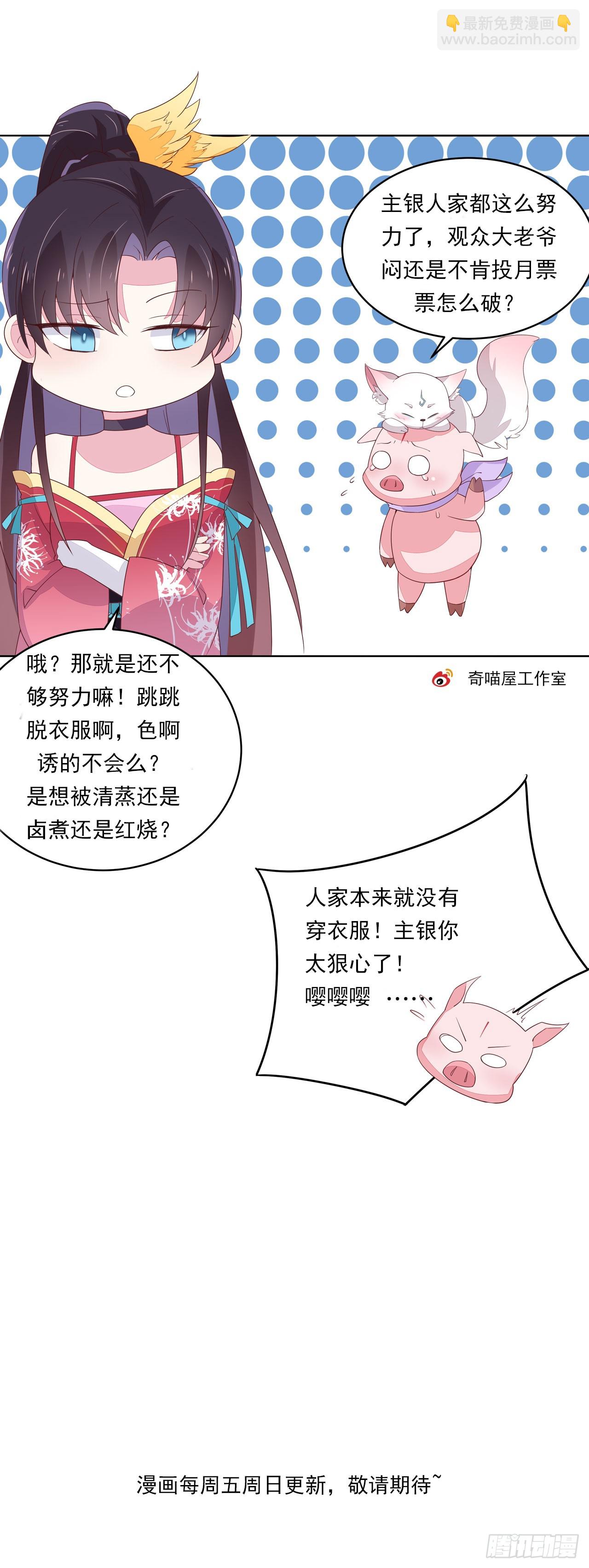 第三十二话 为何如此执着？34