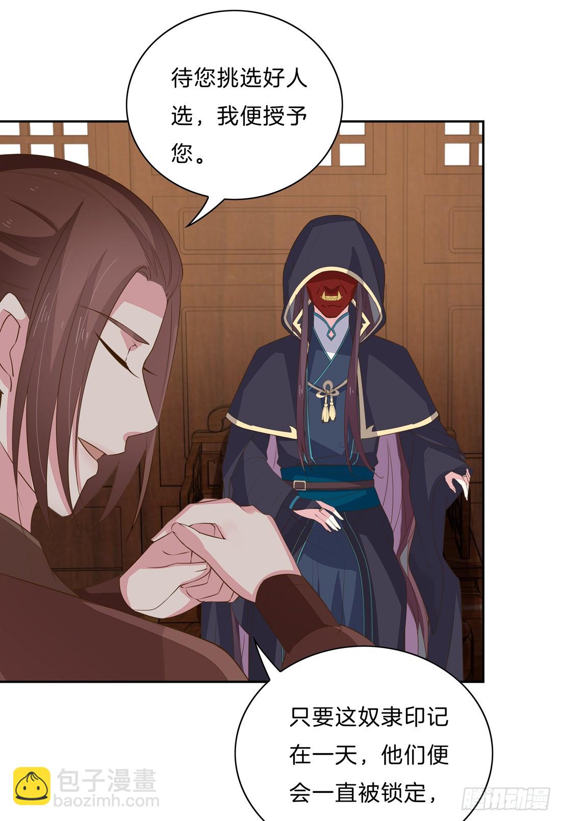 第三十三话 竟敢觊觎我？10