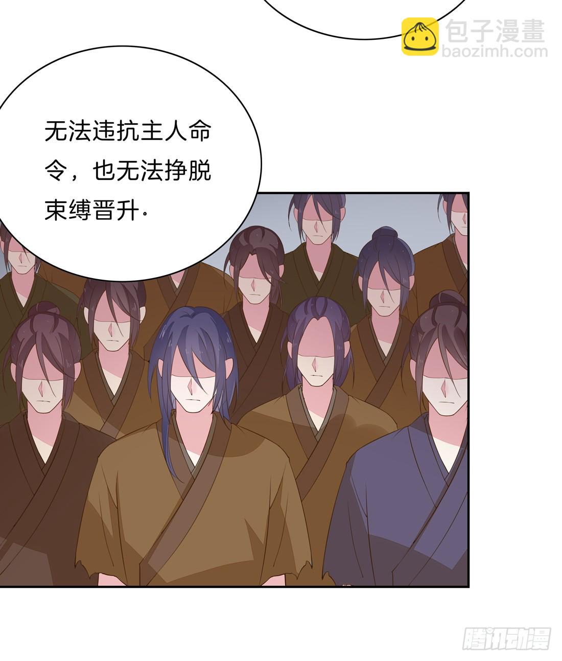 第三十三话 竟敢觊觎我？11