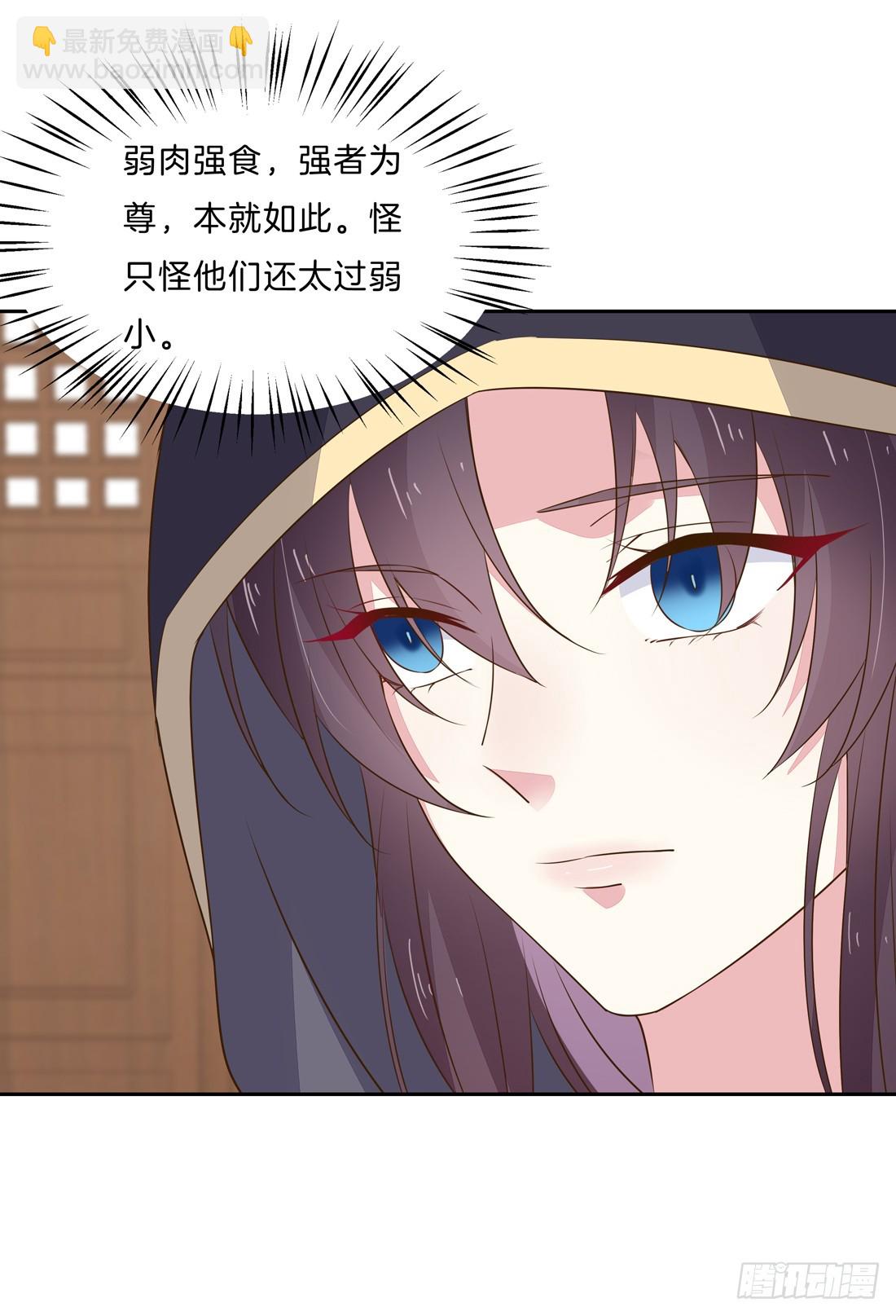第三十三话 竟敢觊觎我？13