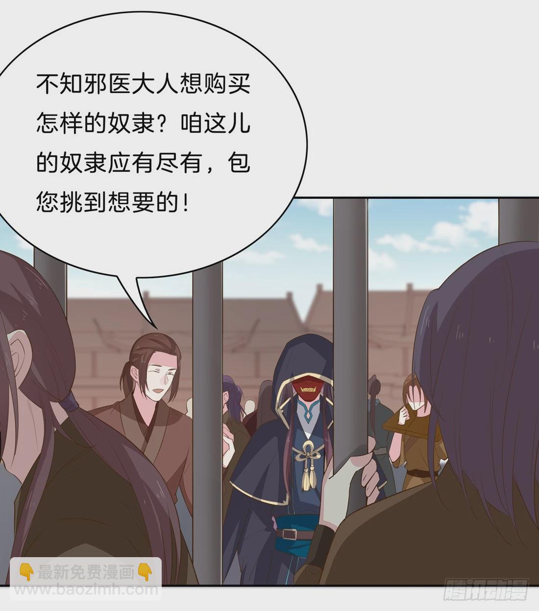 第三十三话 竟敢觊觎我？2