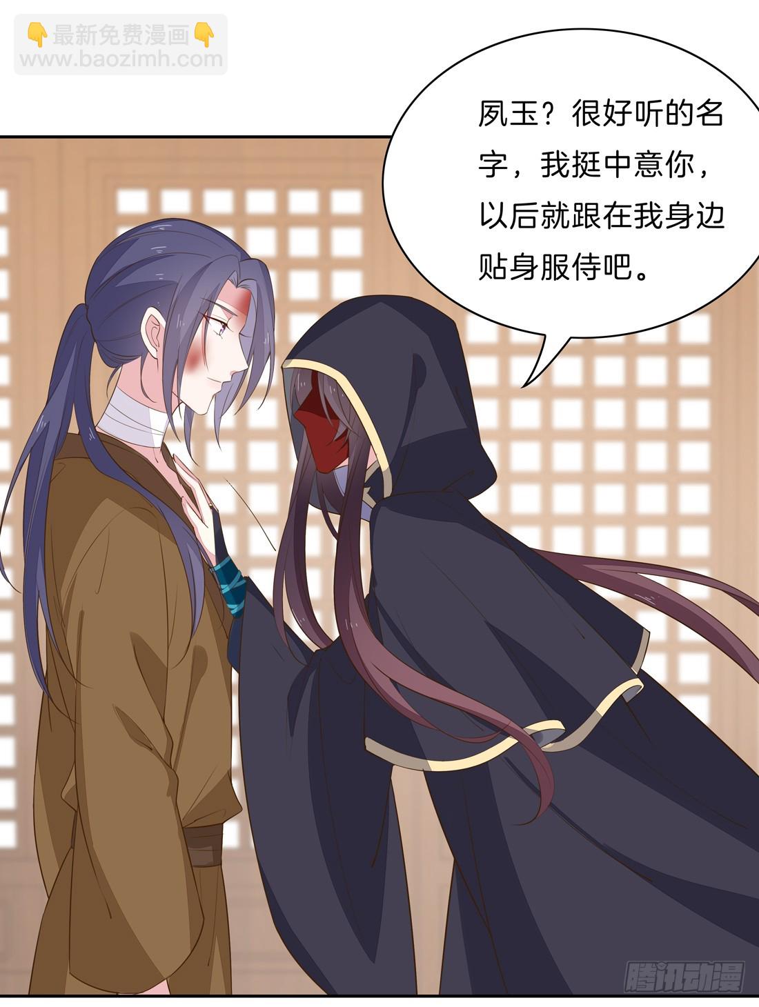 第三十三话 竟敢觊觎我？21
