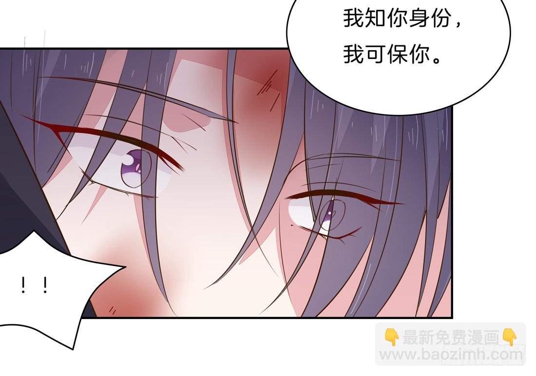 第三十三话 竟敢觊觎我？23