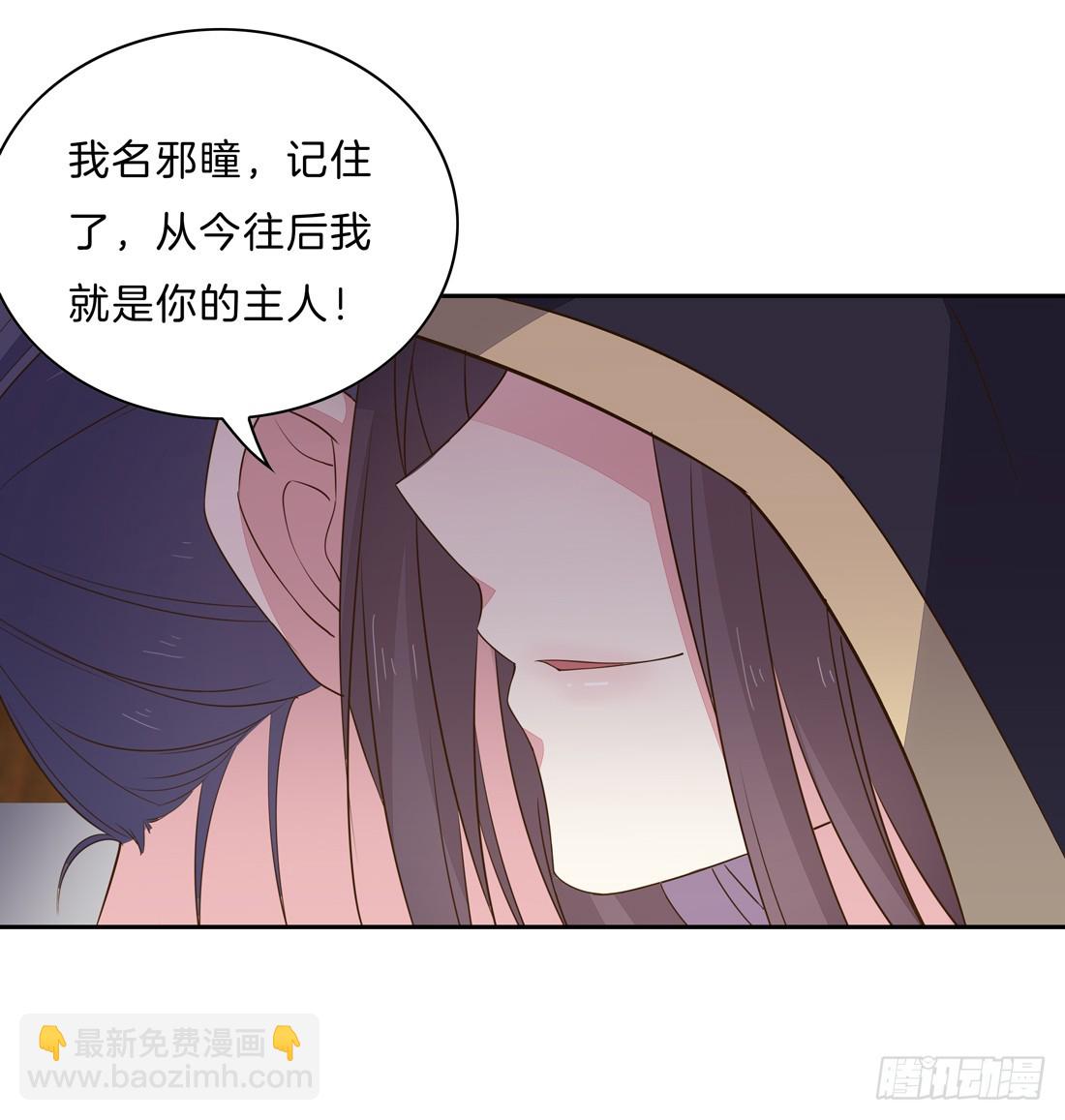 第三十三话 竟敢觊觎我？24