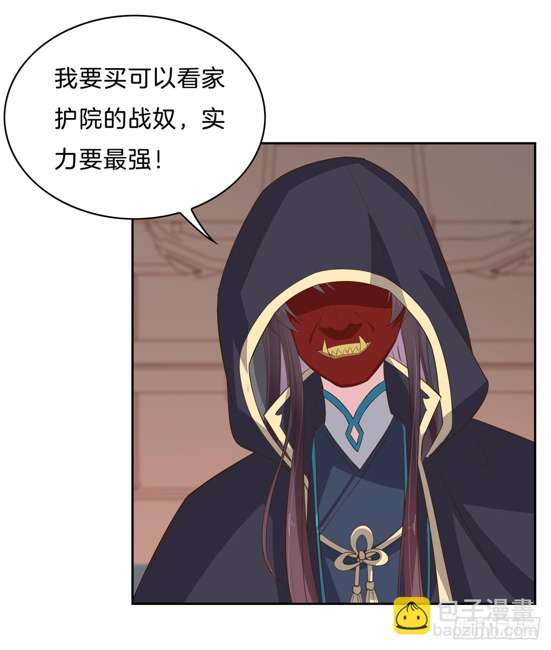 第三十三话 竟敢觊觎我？3