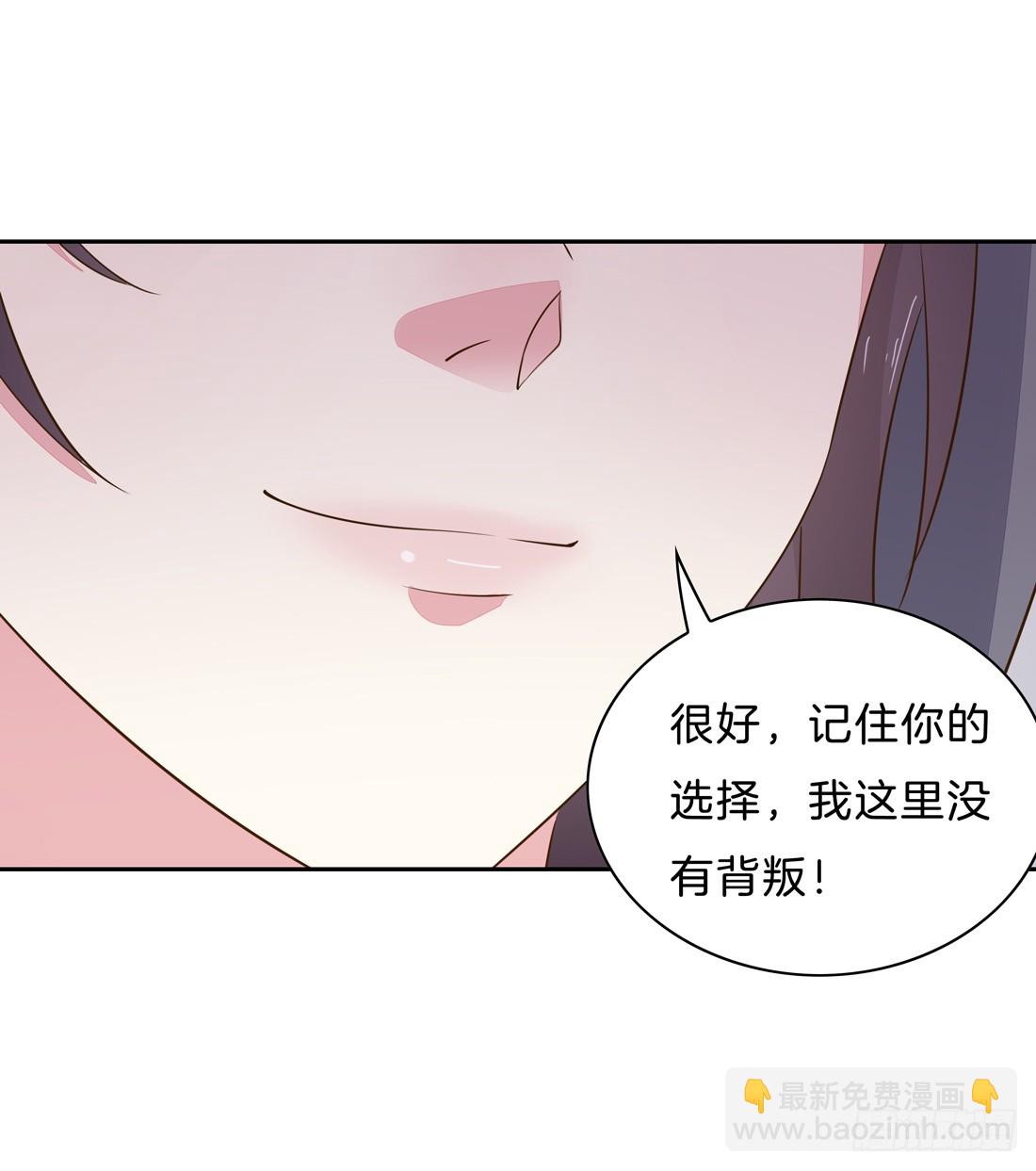 第三十三话 竟敢觊觎我？30