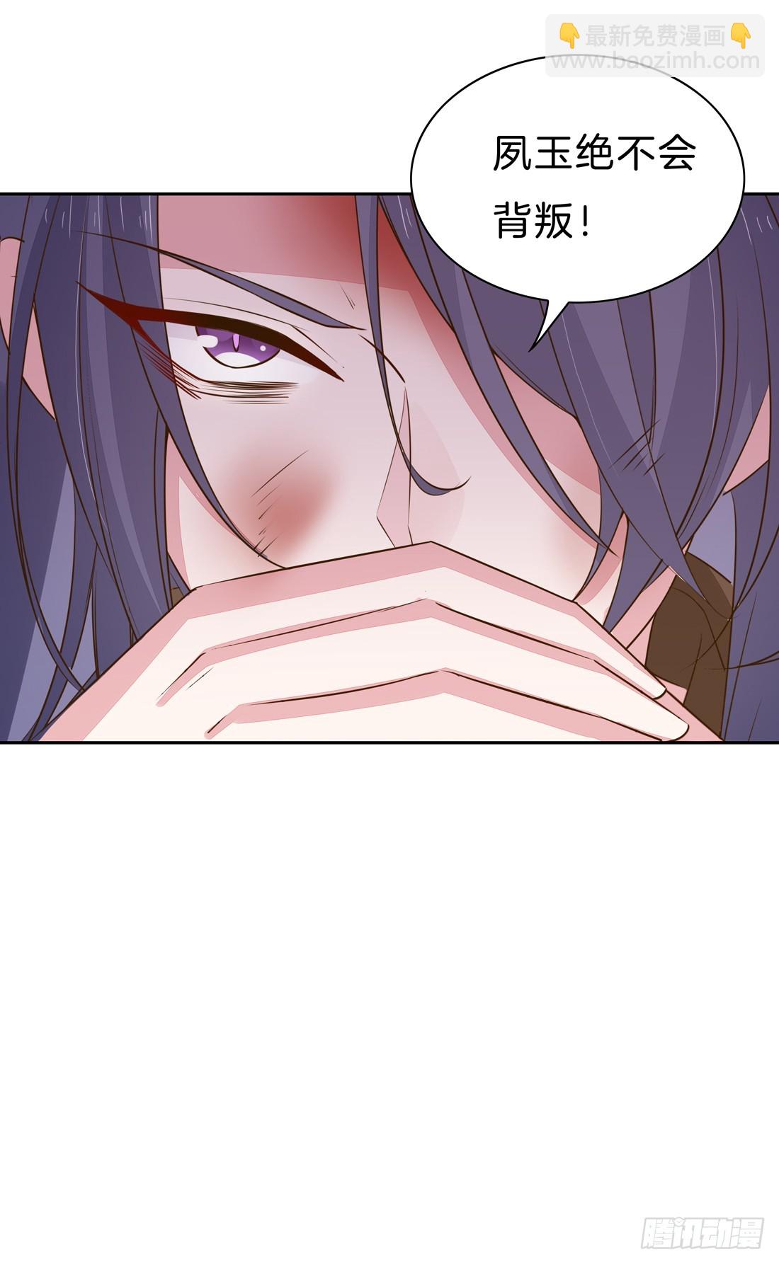 第三十三话 竟敢觊觎我？31