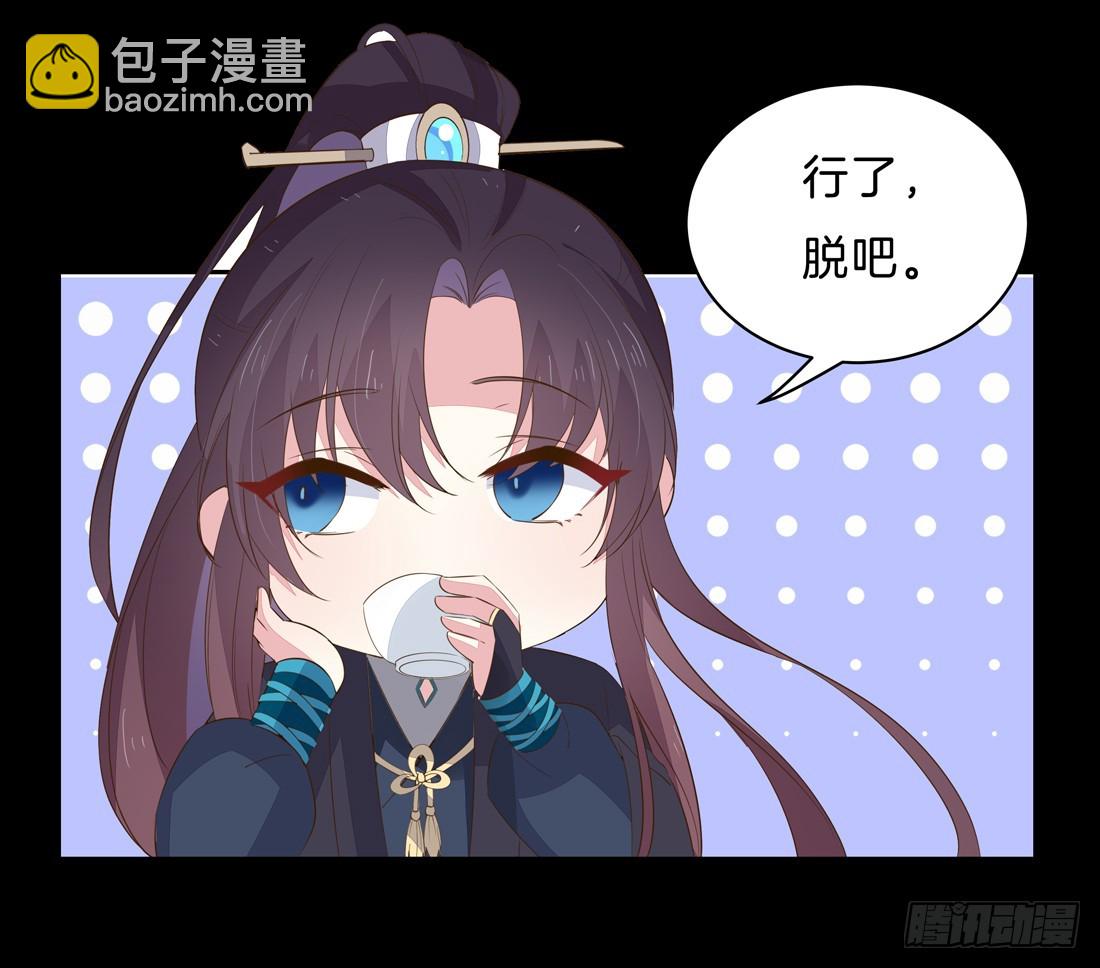 第三十三话 竟敢觊觎我？34