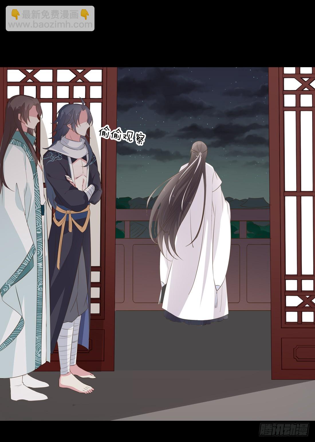 第三十三话 竟敢觊觎我？37