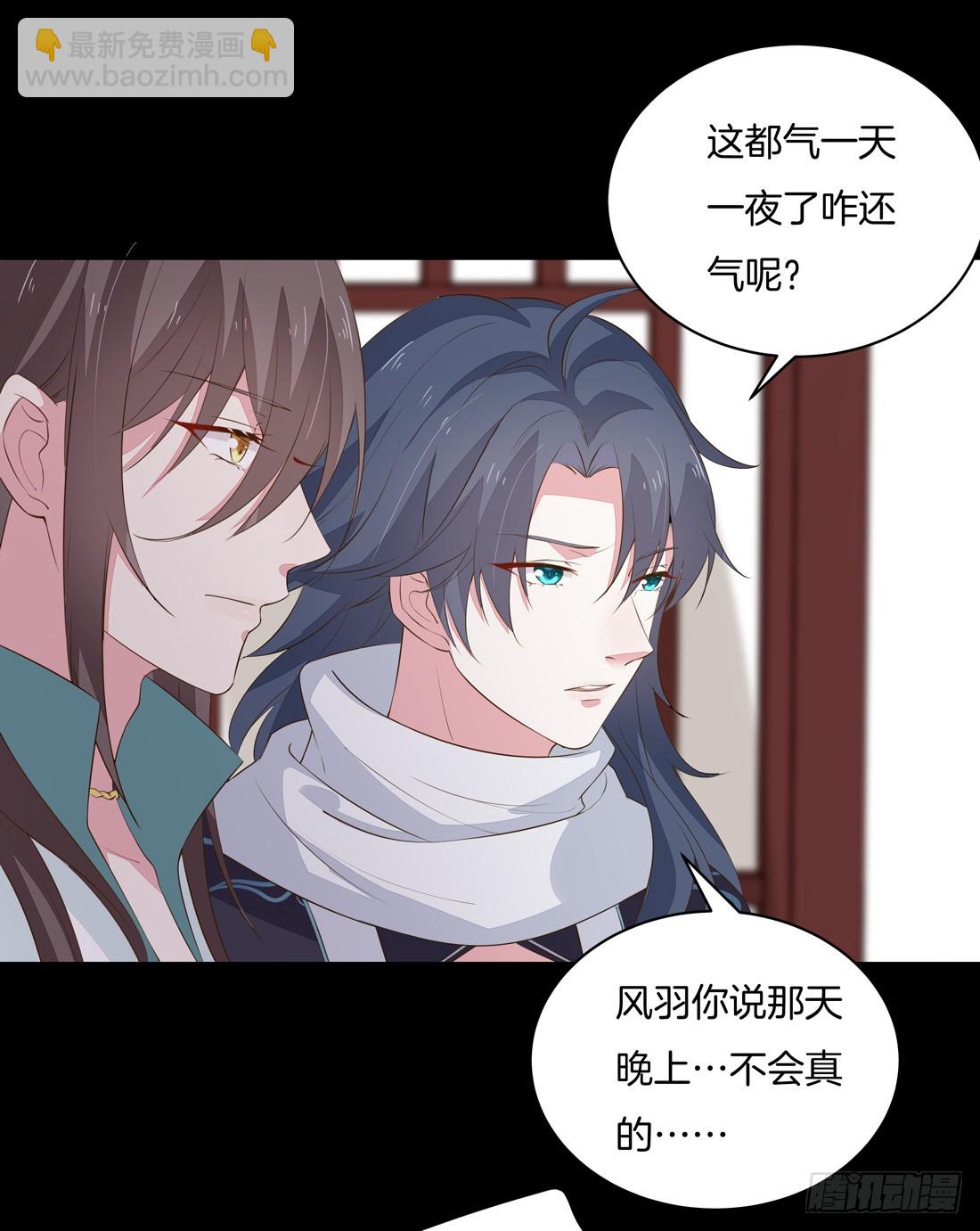 第三十三话 竟敢觊觎我？38