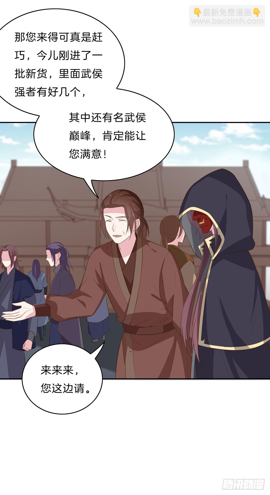 第三十三话 竟敢觊觎我？4