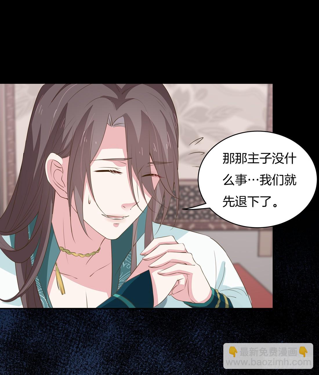 第三十三话 竟敢觊觎我？42