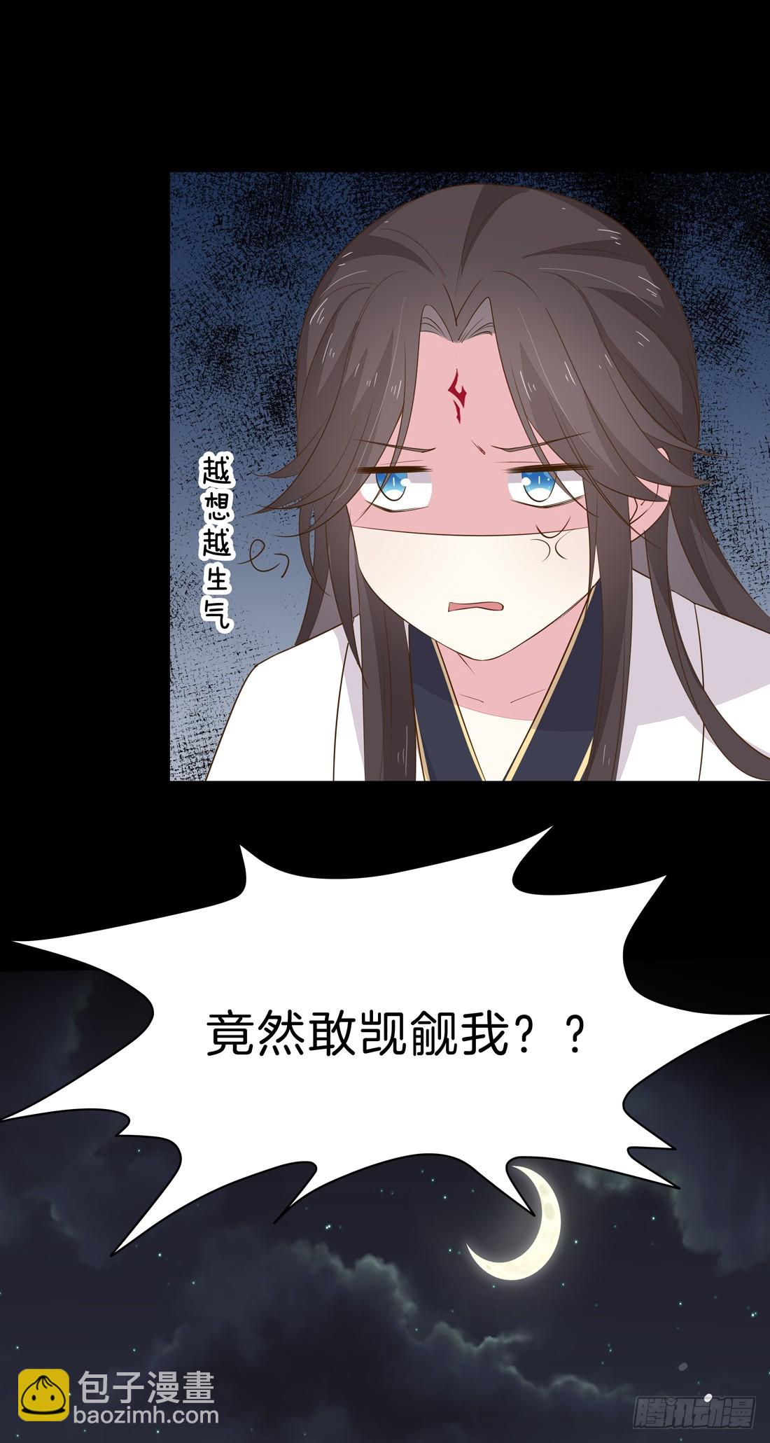 第三十三话 竟敢觊觎我？44