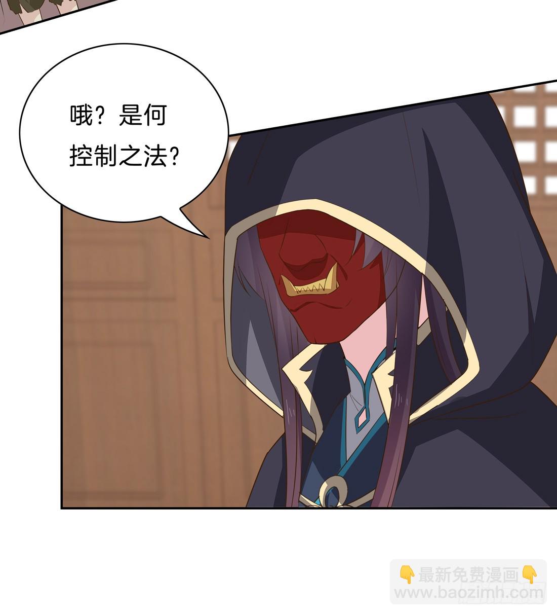 第三十三话 竟敢觊觎我？9